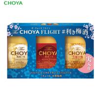 The Choya FLIGHT利き梅酒セット (1年＆3年＆至極の梅　3本セット)【熨斗・包装不可】 | チョーヤ梅酒通信販売 蝶矢庵