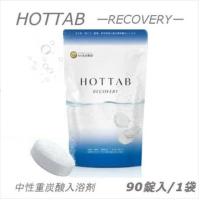 HOTTAB ホットタブ 90錠 薬用入浴剤 中性 重炭酸 HTR90 無香料 無着色 リカバリー 医薬部外品 | Chrome Sports
