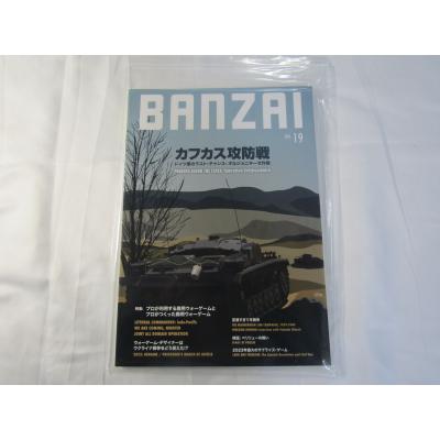 banzaiマガジンの商品一覧 通販 - Yahoo!ショッピング