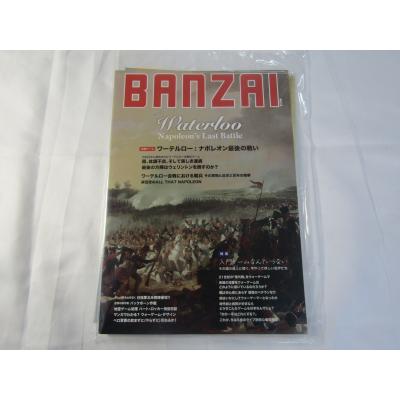 banzaiマガジンの商品一覧 通販 - Yahoo!ショッピング