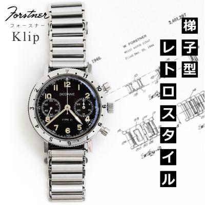 クロノワールド ジャパン - Forstner(金属ブレス)｜Yahoo