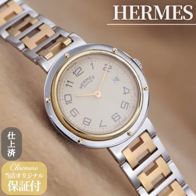 エルメス クリッパー コンビ（腕時計、懐中時計） | ファッション の