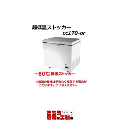 ダイレイ 冷凍ストッカー df400の商品一覧 通販 - Yahoo ダイレイ 冷凍ストッカー df400の商品一覧 通販 - Yahoo