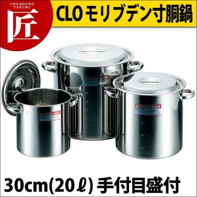 業務用プロ道具 厨房の匠 - 寸胴鍋｜Yahoo!ショッピング