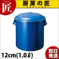 ホーロータンク 12cm (1.0Ｌ)（takumi） | 業務用プロ道具 厨房の匠