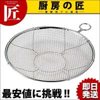 リング付盆ザル 27cm（takumi） | 業務用プロ道具 厨房の匠