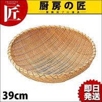ザル 樹脂製ラタン 竹モデル 深ザル 約直径 60cm 1個 プラスチック製 