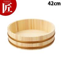 天然木 寿司飯台（樹脂たが) 42cm（takumi） | 業務用プロ道具 厨房の匠