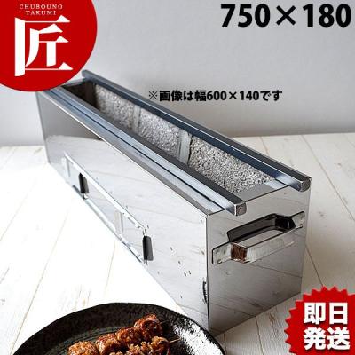 業務用プロ道具 厨房の匠 - 焼き鳥コンロ｜Yahoo!ショッピング