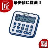タニタ デジタルタイマー 100時間計 ＴＤ-375 ブルー（takumi） | 業務用プロ道具 厨房の匠