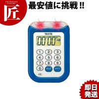 タニタ 大音量タイマー 100分計 TD-377 ブルー（takumi） | 業務用プロ道具 厨房の匠