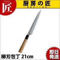 神田上作 柳刃 210mm（takumi） | 業務用プロ道具 厨房の匠