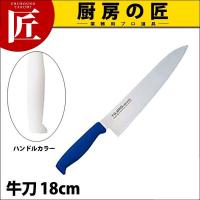 TO カラー包丁 牛刀包丁 18cm ホワイト（takumi） | 業務用プロ道具 厨房の匠