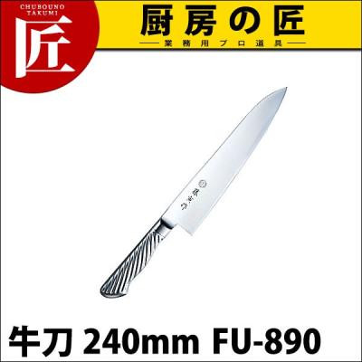 藤次郎 プロ dpコバルト合金鋼割込 牛刀のおすすめ人気商品一覧 通販