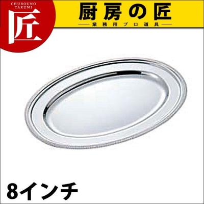 SW 18-8ステンレス 菊渕 小判皿 8インチ（takumi） : 業務用プロ道具