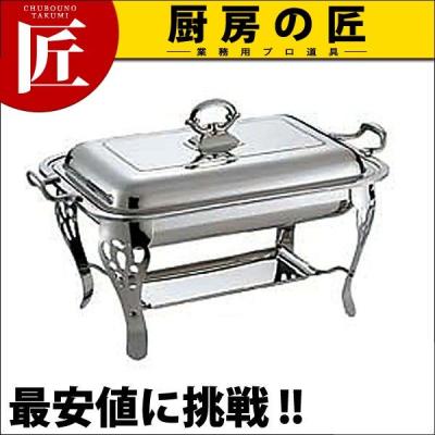 業務用プロ道具 厨房の匠 - ビュッフェ・チェーフィングディッシュ