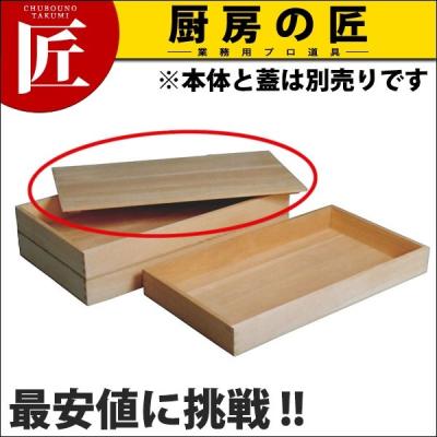 木製ばんじゅうのおすすめ人気商品一覧 通販 - Yahoo!ショッピング