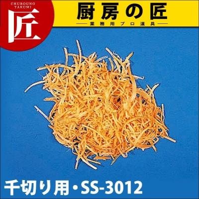 業務用野菜スライサーss250a用 替え刃のおすすめ人気商品一覧 通販