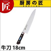 堺孝行 イノックス 牛刀 18cm No.11011 (N)（takumi） | 業務用プロ道具 厨房の匠