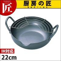 極天 極厚揚げ鍋 22cm GT-22W (N) IH対応（takumi） | 業務用プロ道具 厨房の匠