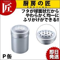 本職ステンふりかけP缶(大) (N)（takumi） | 業務用プロ道具 厨房の匠