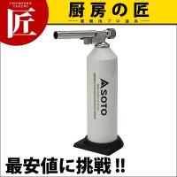 炙りマスターPro KC-820 スタビライザー付（ボンベ別売）【N】（takumi） | 業務用プロ道具 厨房の匠