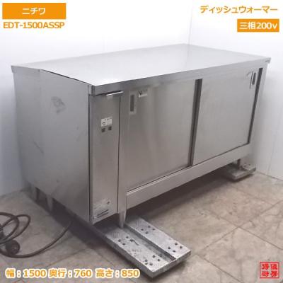 ニチワ ディッシュウォーマーの商品一覧 通販 - Yahoo!ショッピング ニチワ ディッシュウォーマーの商品一覧 通販 - Yahoo!ショッピング