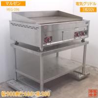 中古厨房 マルゼン 電気グリドル MEG-126 業務用鉄板 1200×600×300 