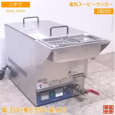 スービークッカー ニチワの商品一覧 通販 - Yahoo!ショッピング スービークッカー ニチワの商品一覧 通販 - Yahoo!ショッピング