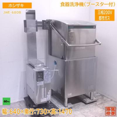 得値厨房 - 食器洗浄機(ドアタイプ)|Yahoo!ショッピング 得値厨房 - 食器洗浄機(ドアタイプ)|Yahoo!ショッピング