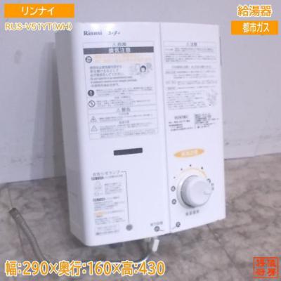 得値厨房 - 湯沸かし器・給湯器|Yahoo!ショッピング 得値厨房 - 湯沸かし器・給湯器|Yahoo!ショッピング