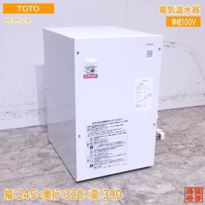 得値厨房 - 湯沸かし器・給湯器|Yahoo!ショッピング 得値厨房 - 湯沸かし器・給湯器|Yahoo!ショッピング