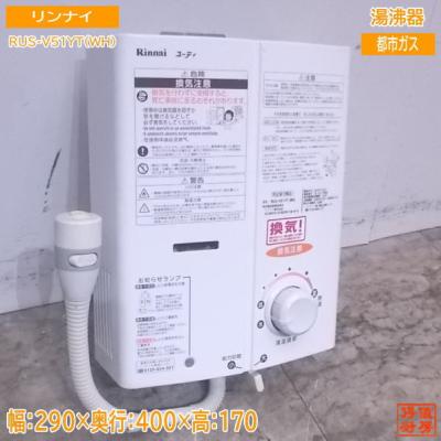 得値厨房 - 湯沸かし器・給湯器|Yahoo!ショッピング 得値厨房 - 湯沸かし器・給湯器|Yahoo!ショッピング