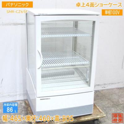 得値厨房 - 卓上冷蔵ショーケース｜Yahoo!ショッピング