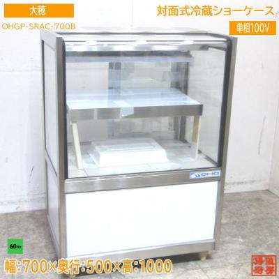 得値厨房 - 冷蔵ショーケース｜Yahoo!ショッピング
