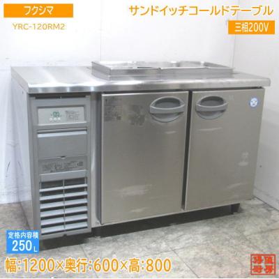 得値厨房 - 中古厨房機器|Yahoo!ショッピング 得値厨房 - 中古厨房機器|Yahoo!ショッピング