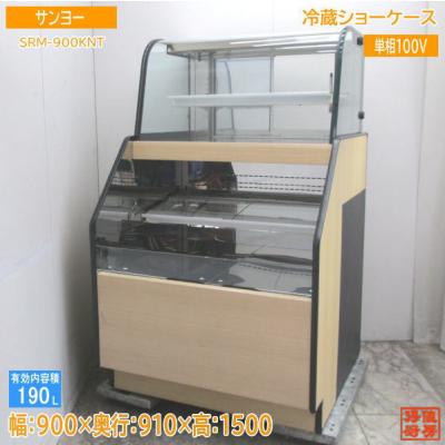 得値厨房 - 冷蔵ショーケース｜Yahoo!ショッピング
