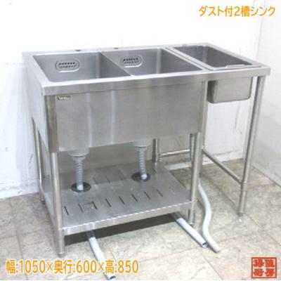 得値厨房 - 2槽シンク|Yahoo!ショッピング 得値厨房 - 2槽シンク|Yahoo!ショッピング