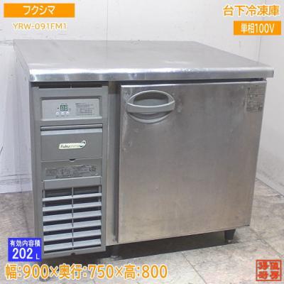 得値厨房 - 冷機器|Yahoo!ショッピング 得値厨房 - 冷機器|Yahoo!ショッピング