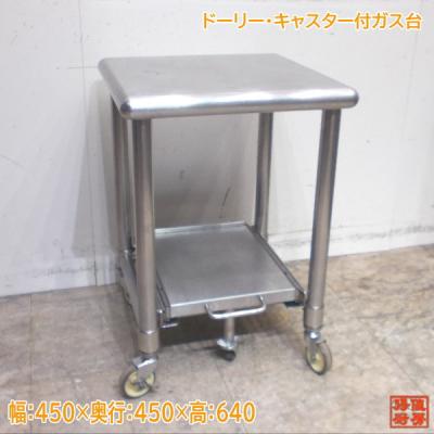 得値厨房 - ガス台（コンロ台）｜Yahoo!ショッピング