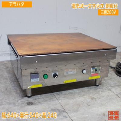 得値厨房 - グリドル(鉄板)|Yahoo!ショッピング 得値厨房 - グリドル(鉄板)|Yahoo!ショッピング