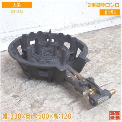 得値厨房 - 鋳物コンロ｜Yahoo!ショッピング