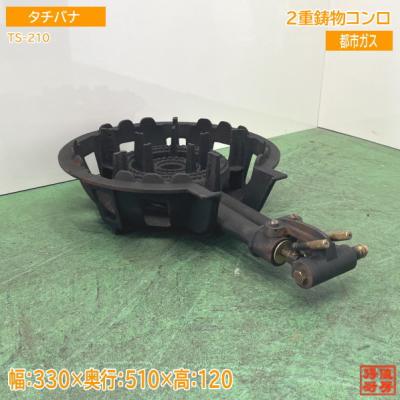 得値厨房 - 鋳物コンロ|Yahoo!ショッピング 得値厨房 - 鋳物コンロ|Yahoo!ショッピング