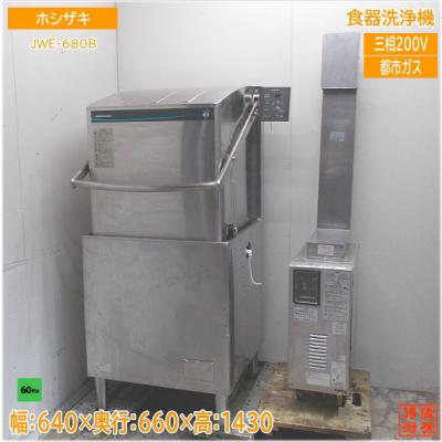 得値厨房 - 食器洗浄機(ドアタイプ)|Yahoo!ショッピング 得値厨房 - 食器洗浄機(ドアタイプ)|Yahoo!ショッピング