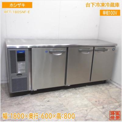 得値厨房 - 冷機器|Yahoo!ショッピング 得値厨房 - 冷機器|Yahoo!ショッピング