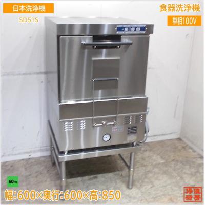 得値厨房 - 食器洗浄機(アンダー)|Yahoo!ショッピング 得値厨房 - 食器洗浄機(アンダー)|Yahoo!ショッピング