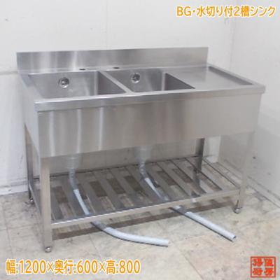 2槽シンク1200x450x800(+100) 楽天市場】業務用 2槽 シンク 1200×450×高さ800 1200-450