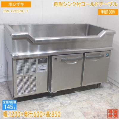 得値厨房 - 冷機器|Yahoo!ショッピング 得値厨房 - 冷機器|Yahoo!ショッピング