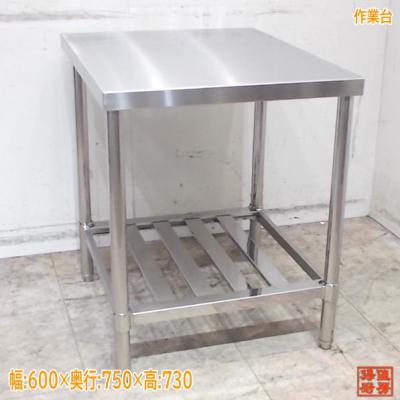 得値厨房 - 作業台｜Yahoo!ショッピング