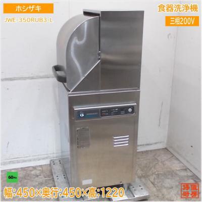 得値厨房 - 食器洗浄機(ドアタイプ)|Yahoo!ショッピング 得値厨房 - 食器洗浄機(ドアタイプ)|Yahoo!ショッピング